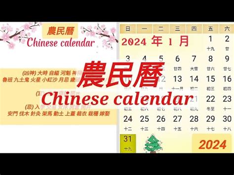 7月農民曆|2024 年 07月農民曆查詢：宜忌吉時、黃道吉日、時辰查詢